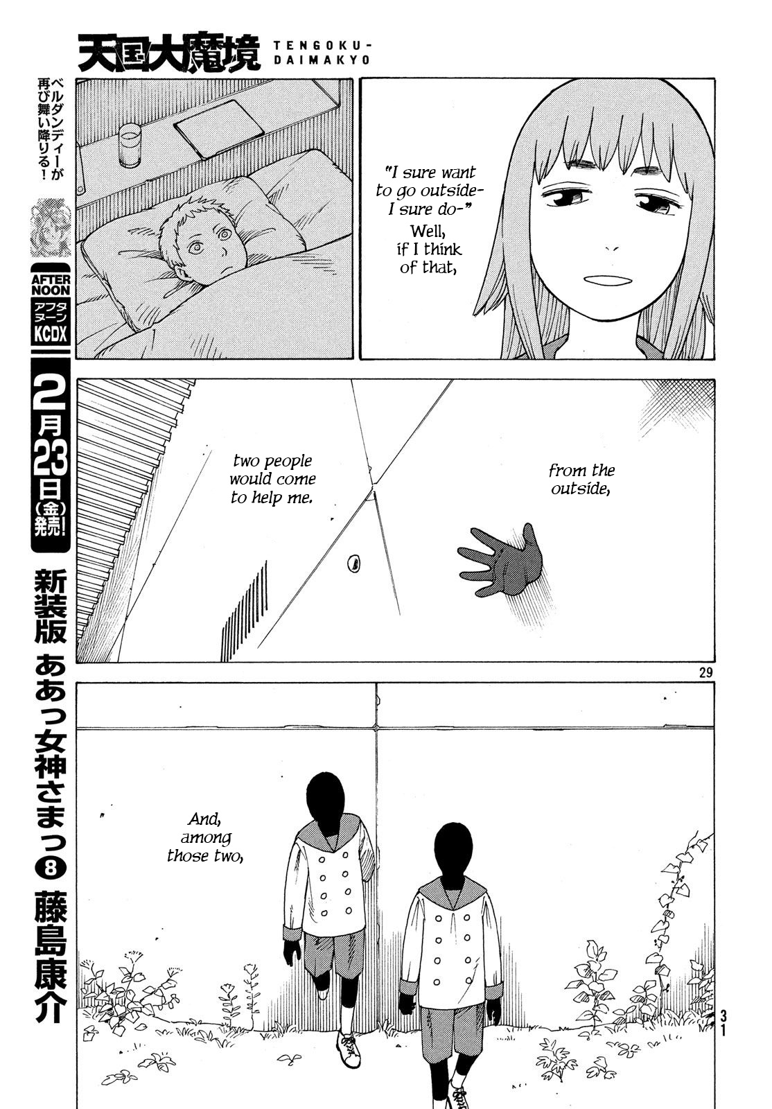 Tengoku Daimakyou - Vol.1 Chapter 1: Tokio