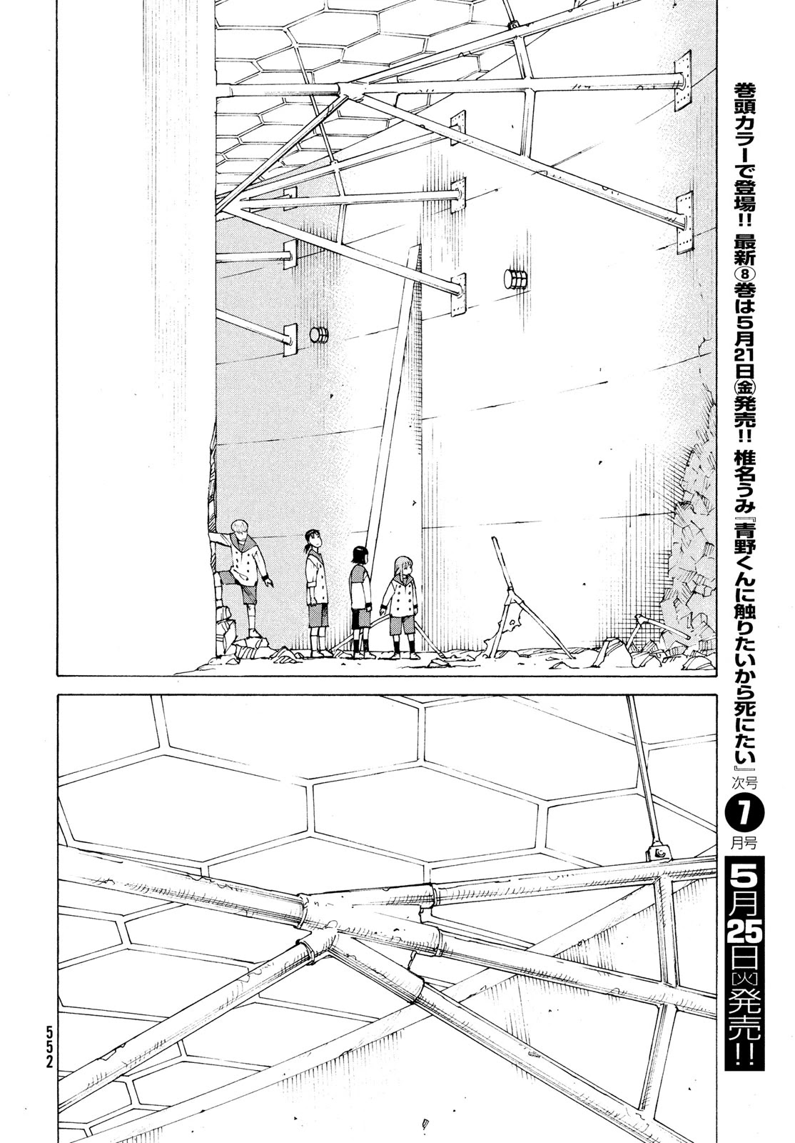 Tengoku Daimakyou - Chapter 36