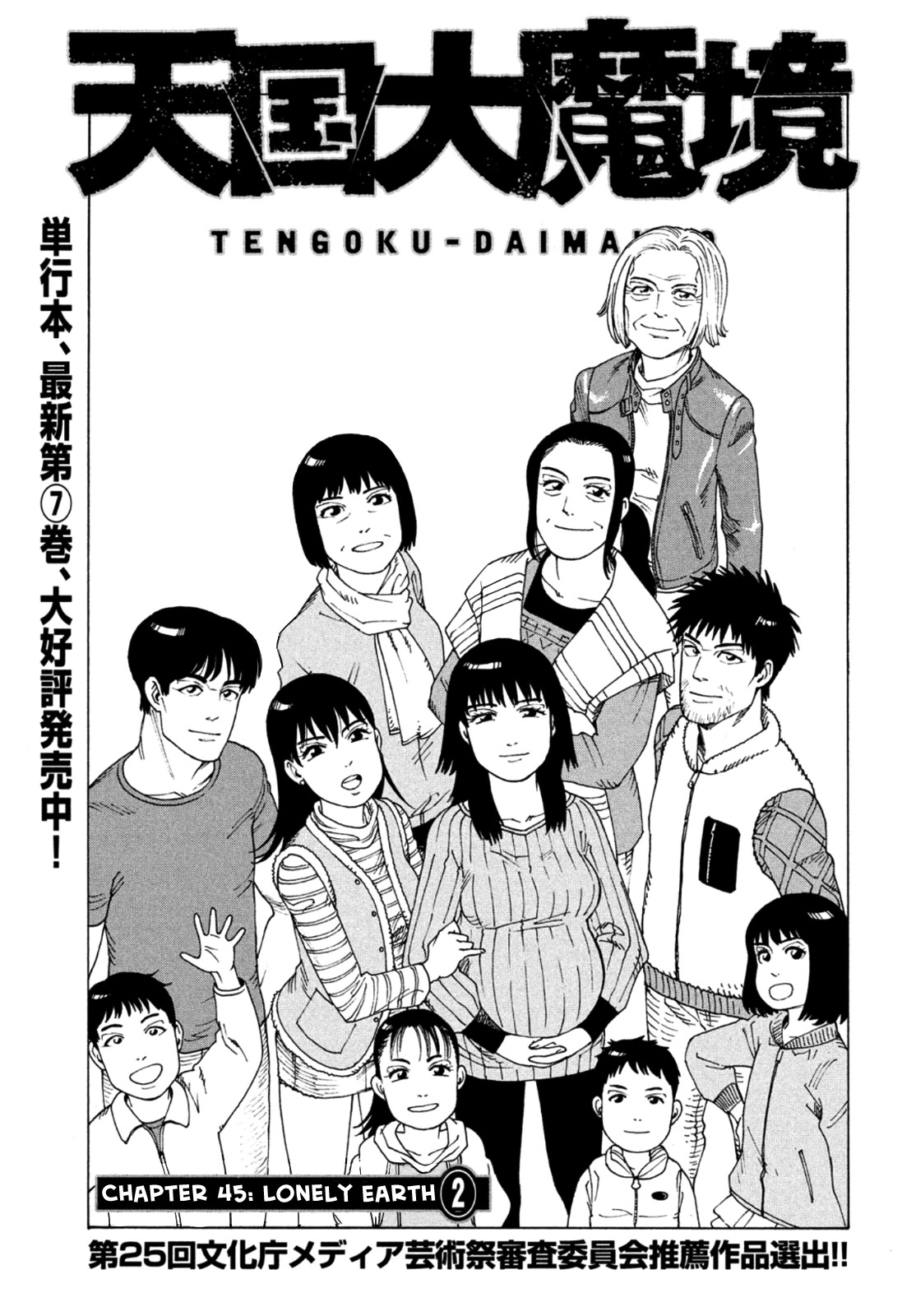 Tengoku Daimakyou - Chapter 45: Lonely Earth ➁