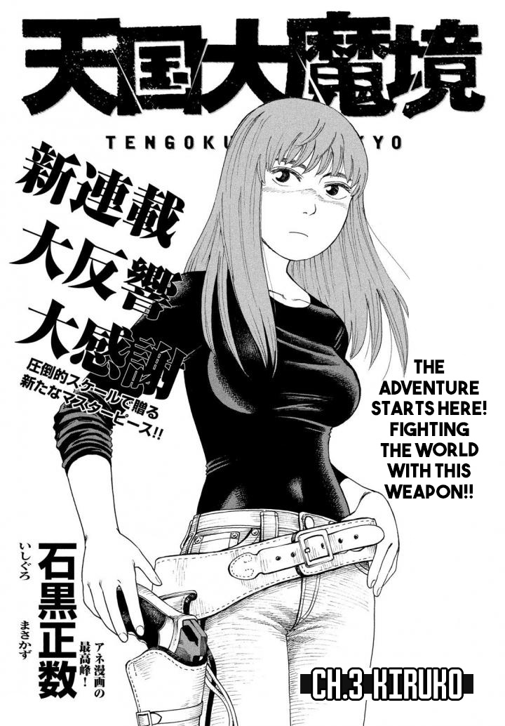 Tengoku Daimakyou - Vol.1 Chapter 3: Kiruko (Lq)