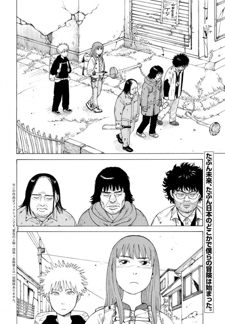 Tengoku Daimakyou - Vol.1 Chapter 3: Kiruko (Lq)