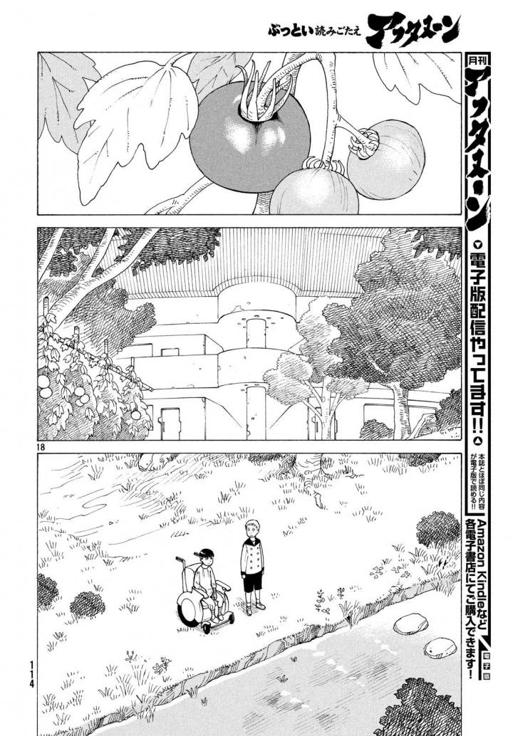 Tengoku Daimakyou - Vol.1 Chapter 3: Kiruko (Lq)