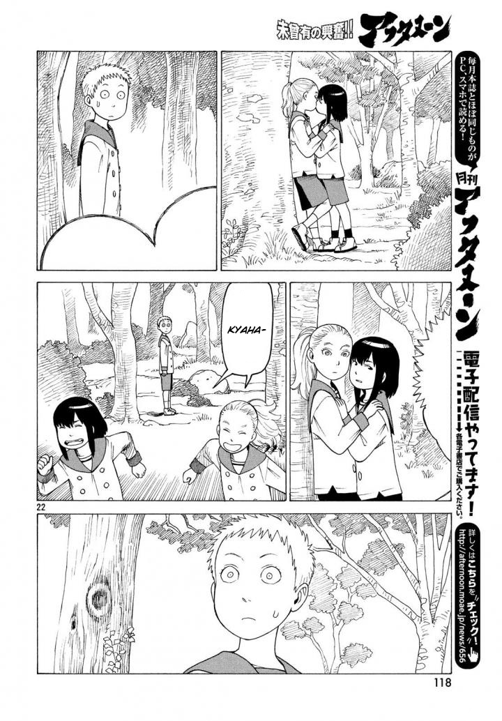 Tengoku Daimakyou - Vol.1 Chapter 3: Kiruko (Lq)