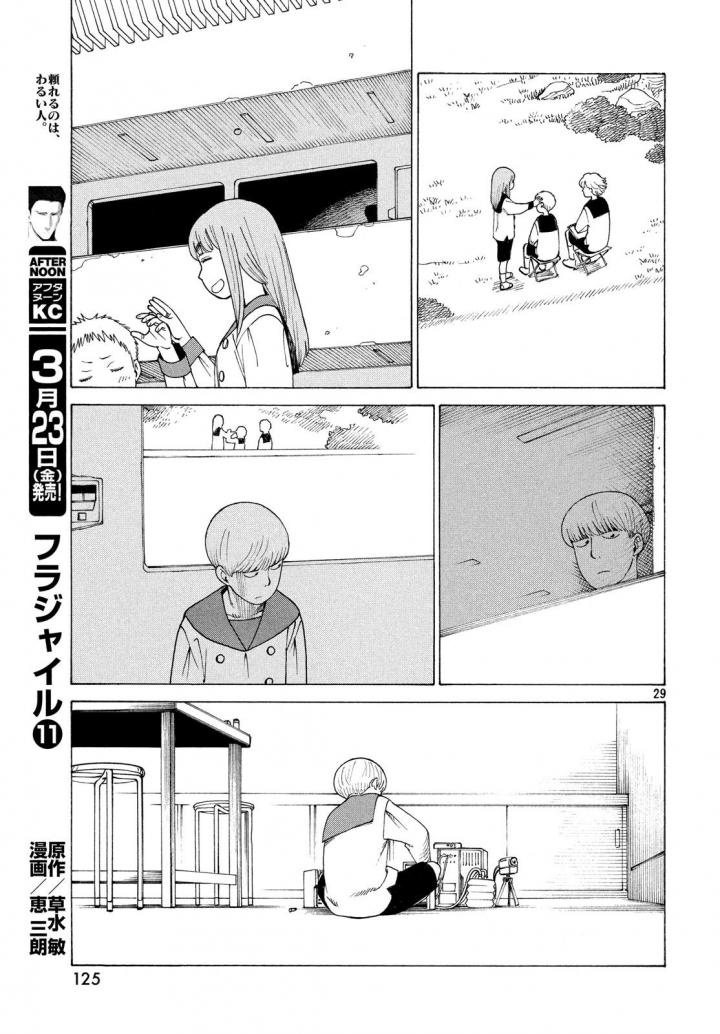 Tengoku Daimakyou - Vol.1 Chapter 3: Kiruko (Lq)