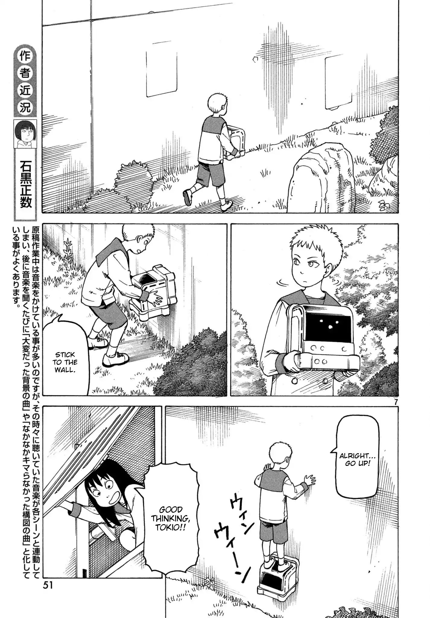 Tengoku Daimakyou - Chapter 11: Kuku ②