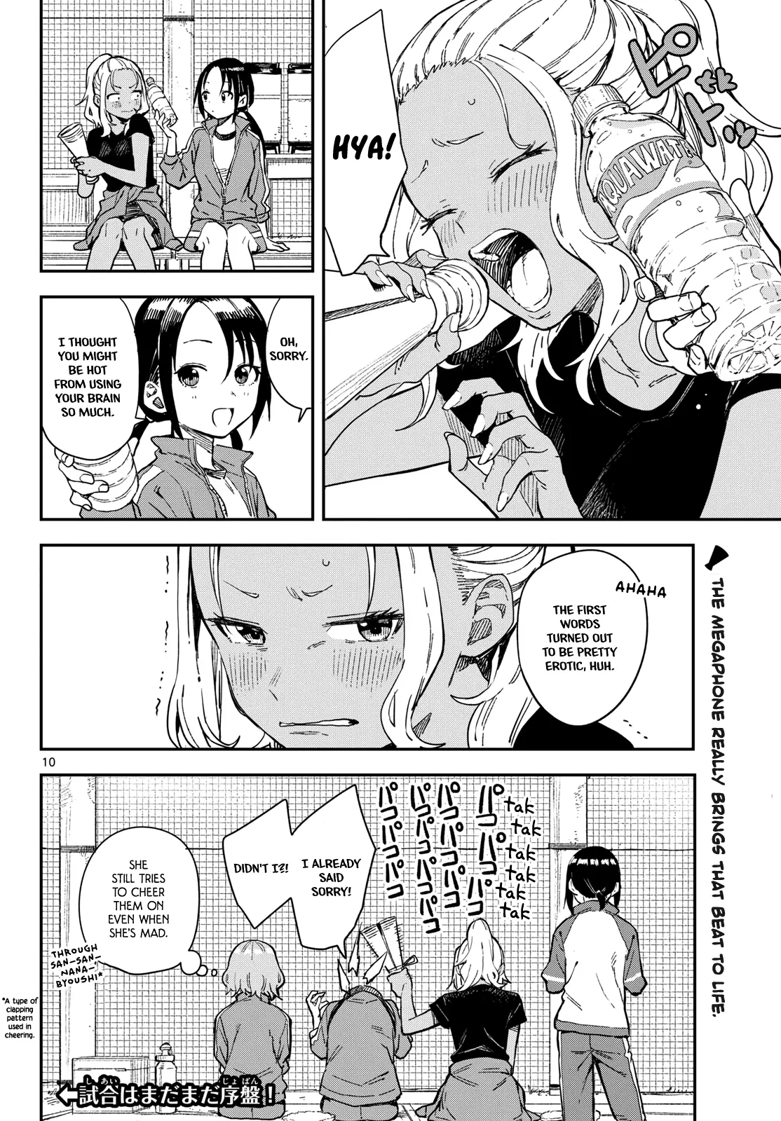 Mane Mane Nichi Nichi - Chapter 17: Practice Match