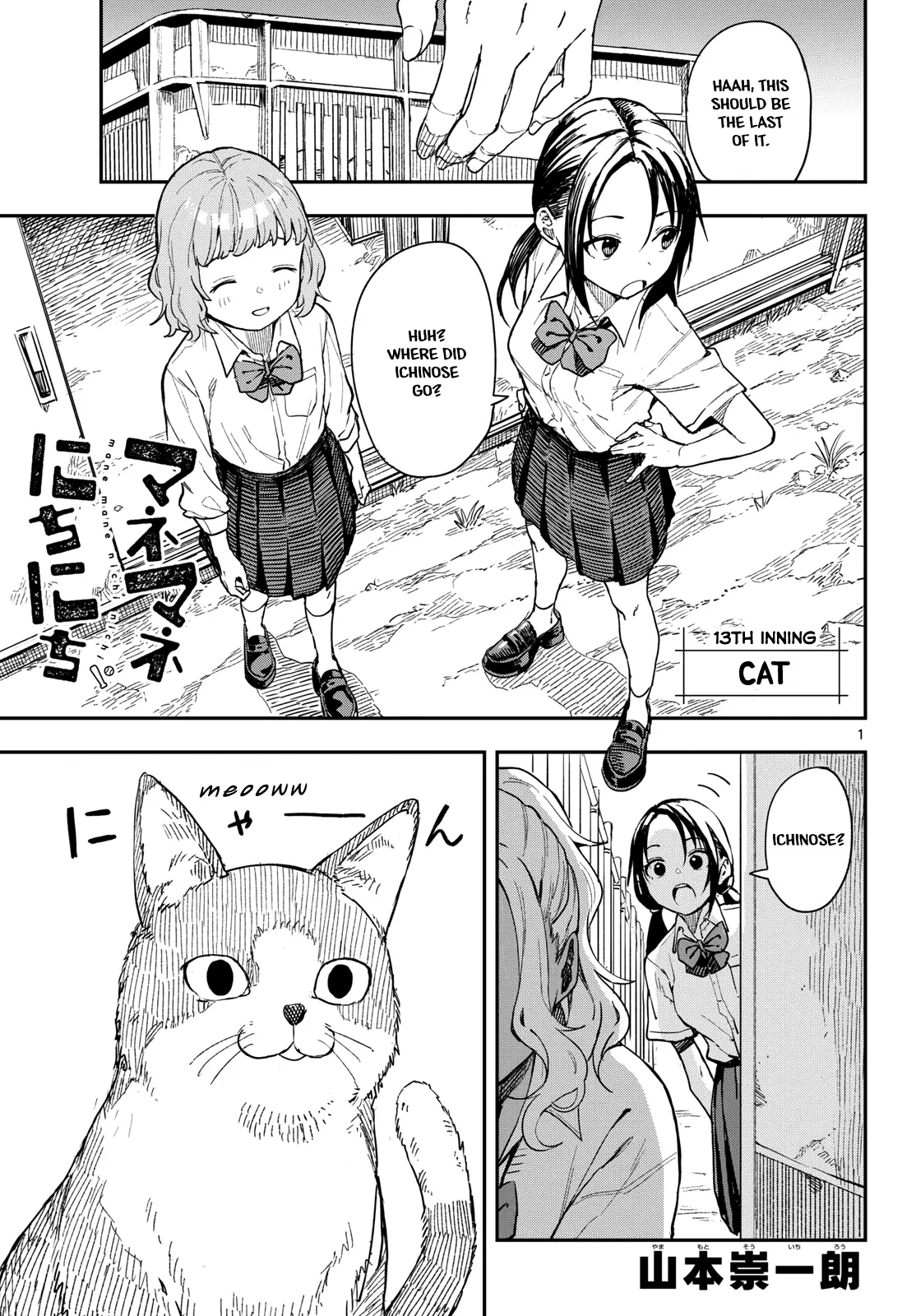 Mane Mane Nichi Nichi - Chapter 13: Cat