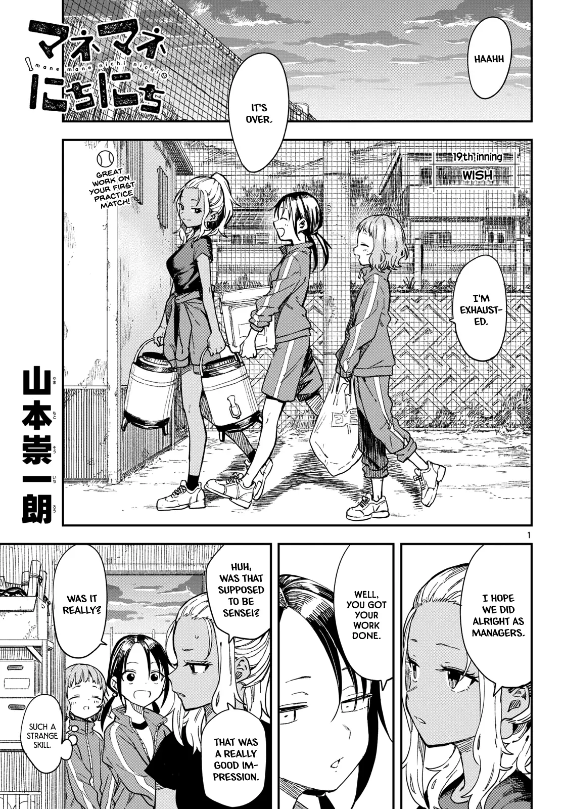 Mane Mane Nichi Nichi - Chapter 19: Wish