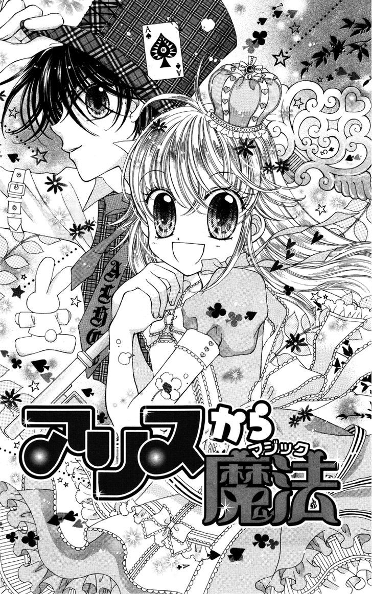 Alice Kara Mahou - Vol.2 Chapter 8