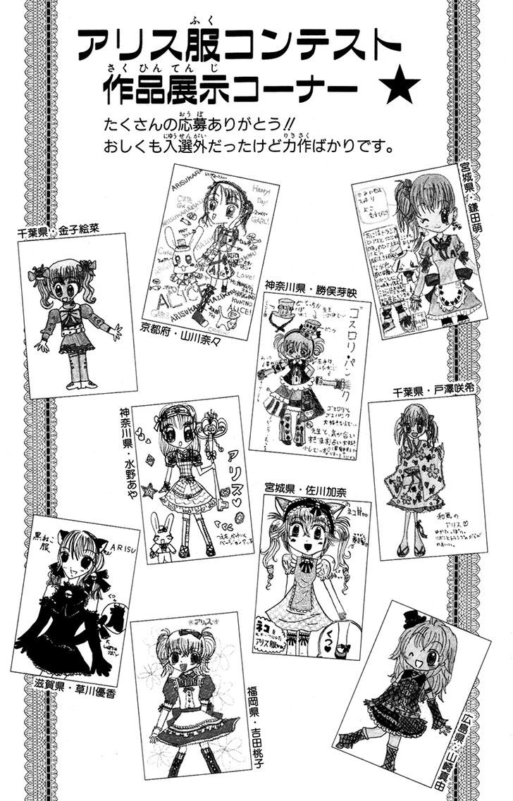 Alice Kara Mahou - Vol.2 Chapter 8