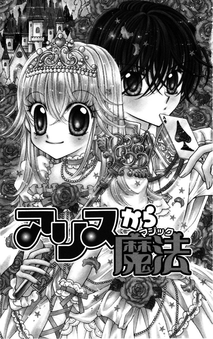 Alice Kara Mahou - Vol.2 Chapter 5