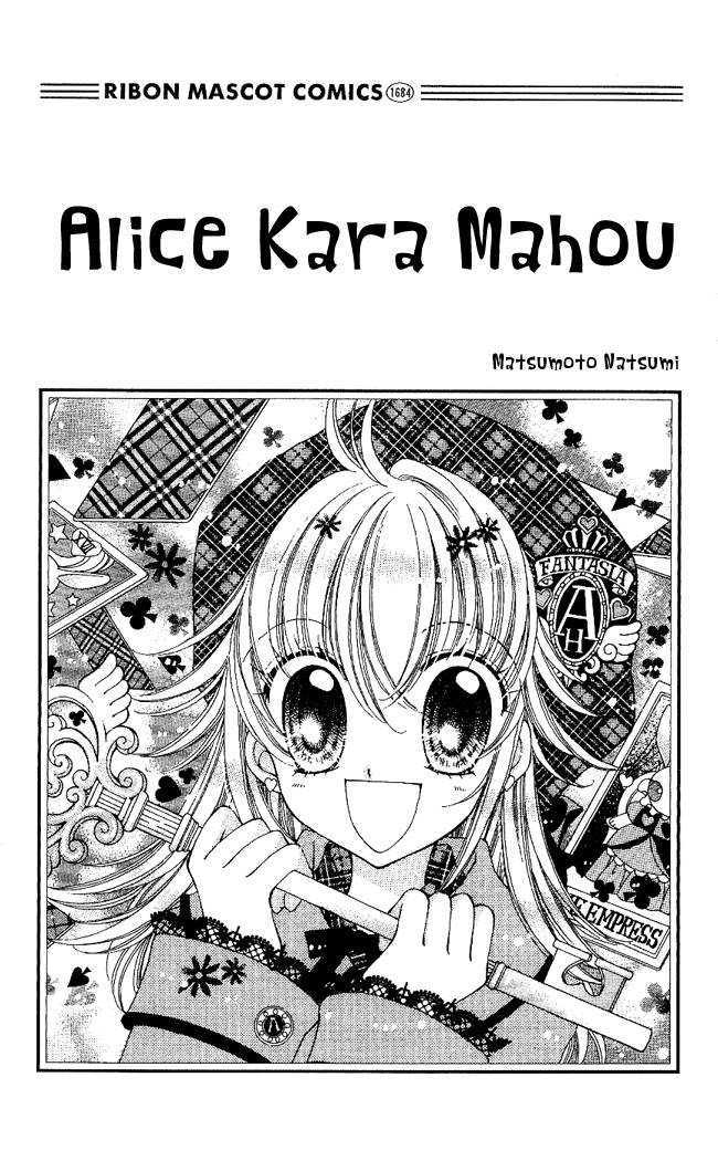 Alice Kara Mahou - Vol.1 Chapter 1