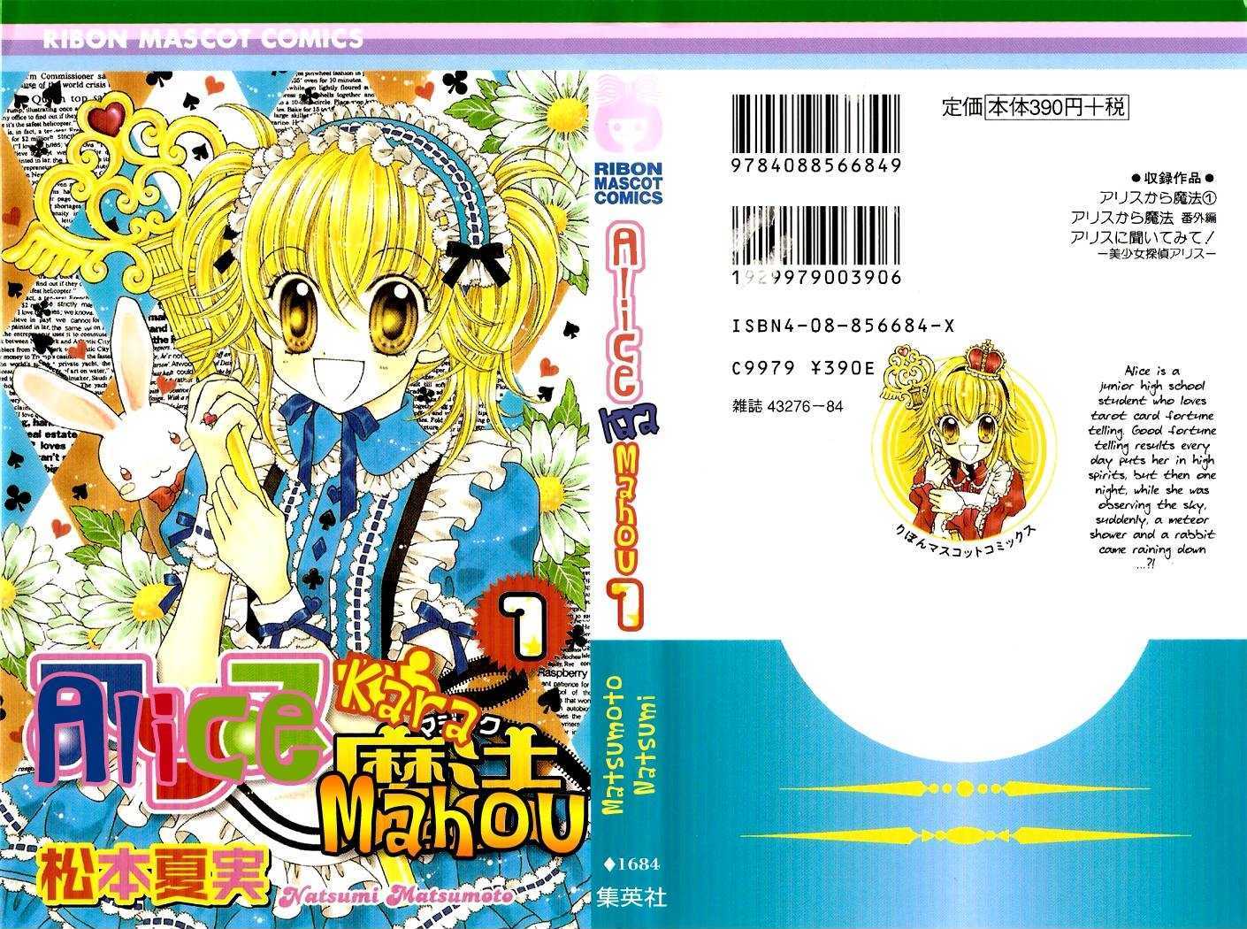 Alice Kara Mahou - Vol.1 Chapter 1