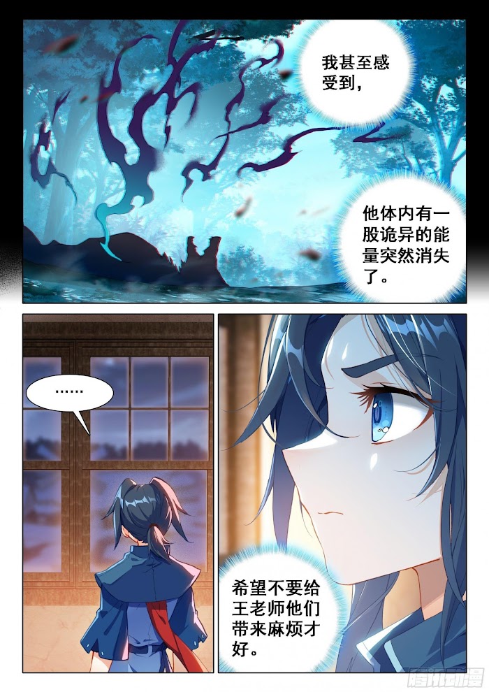 Soul Land V - Chapter 23