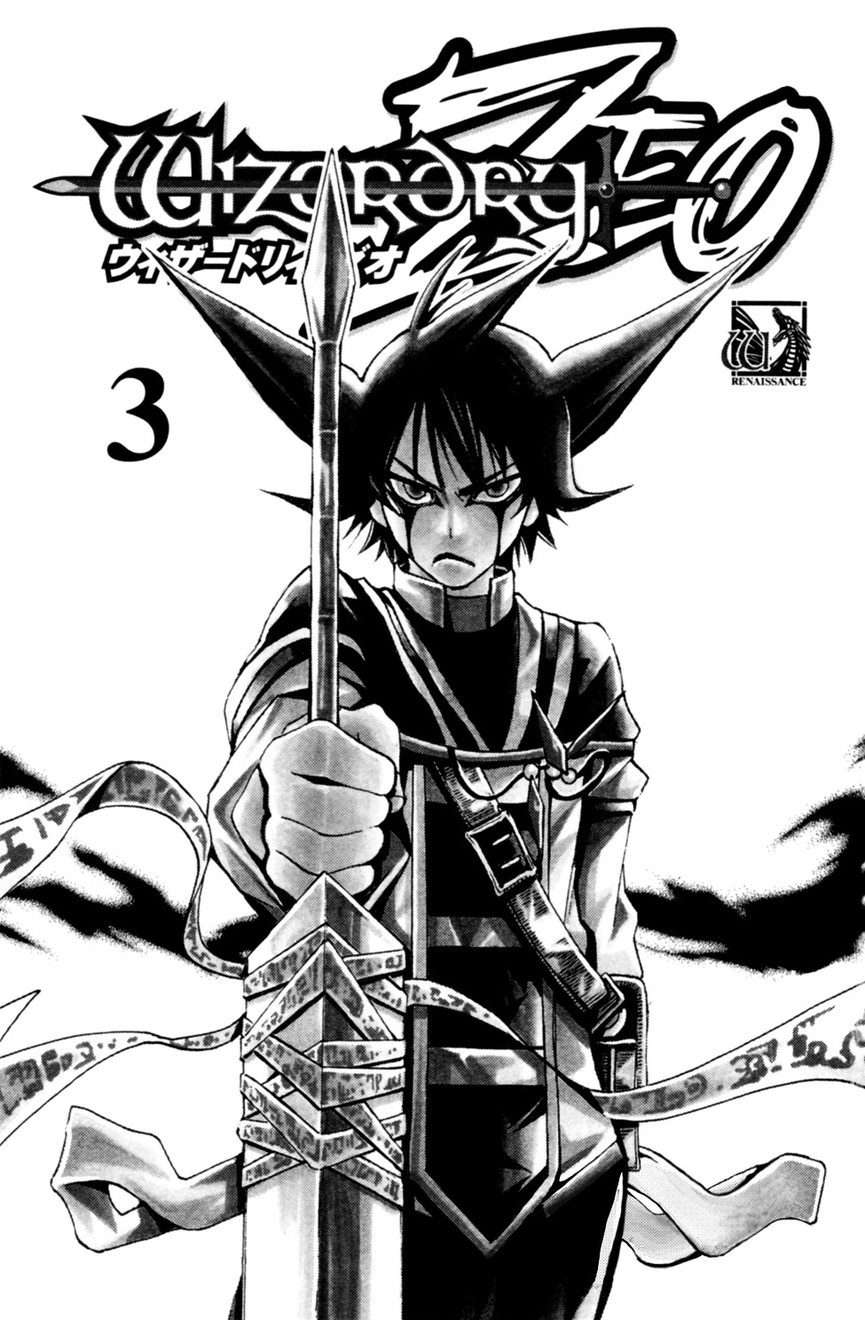 Wizardy Zeo - Vol.3 Chapter 10 : Prepared For Death