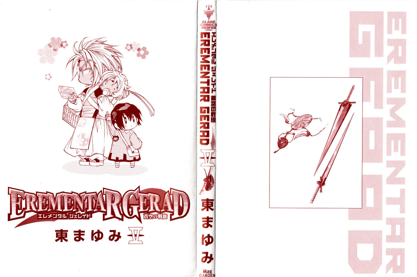 Elemental Gelade- Aozora No Senki - Vol.5 Chapter 21 : Vapel Biji ~ The Darkness Under Thick Wood