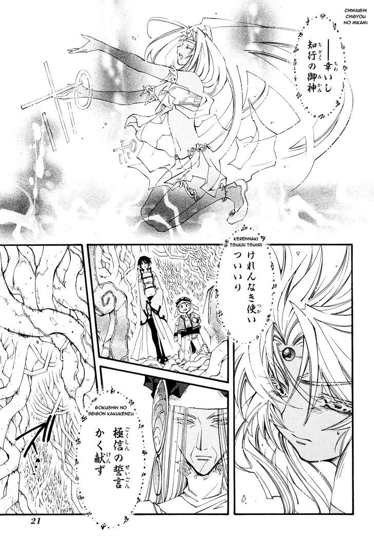 Elemental Gelade- Aozora No Senki - Vol.5 Chapter 21 : Vapel Biji ~ The Darkness Under Thick Wood