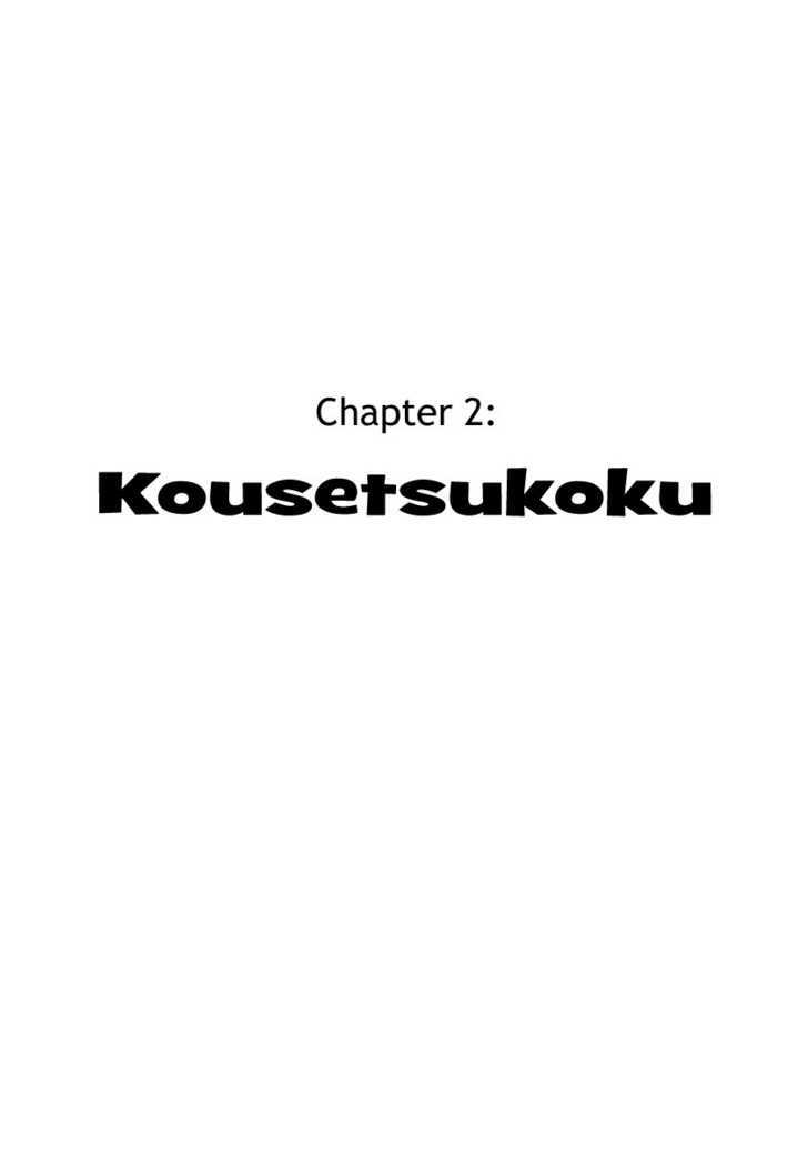 Yuusha Dan - Vol.1 Chapter 2 : Kousetsukoku