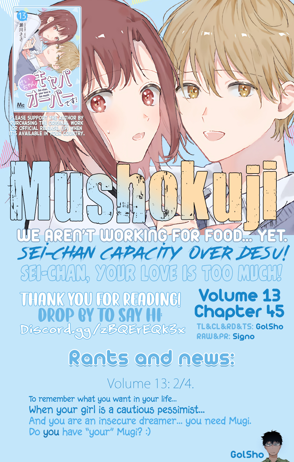 Sei-Chan, Your Love Is Too Much! - Vol.13 Chapter 45: Mismatched Thoughts