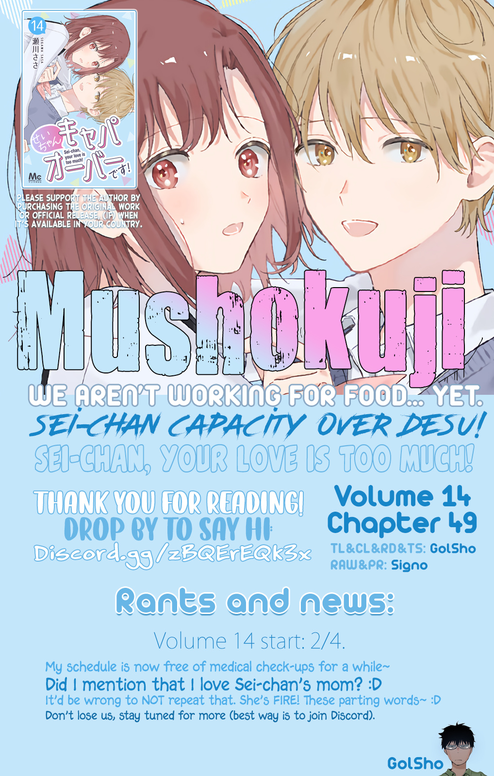 Sei-Chan, Your Love Is Too Much! - Vol.14 Chapter 49: My Two "Special" People