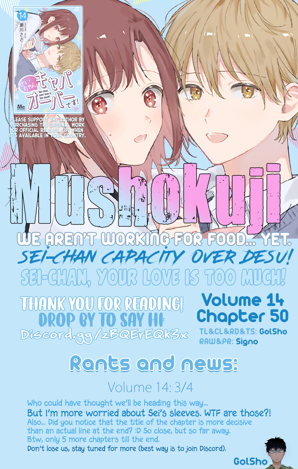 Sei-Chan, Your Love Is Too Much! - Vol.14 Chapter 50: I'll Give You Pleasures You've Never Felt Before