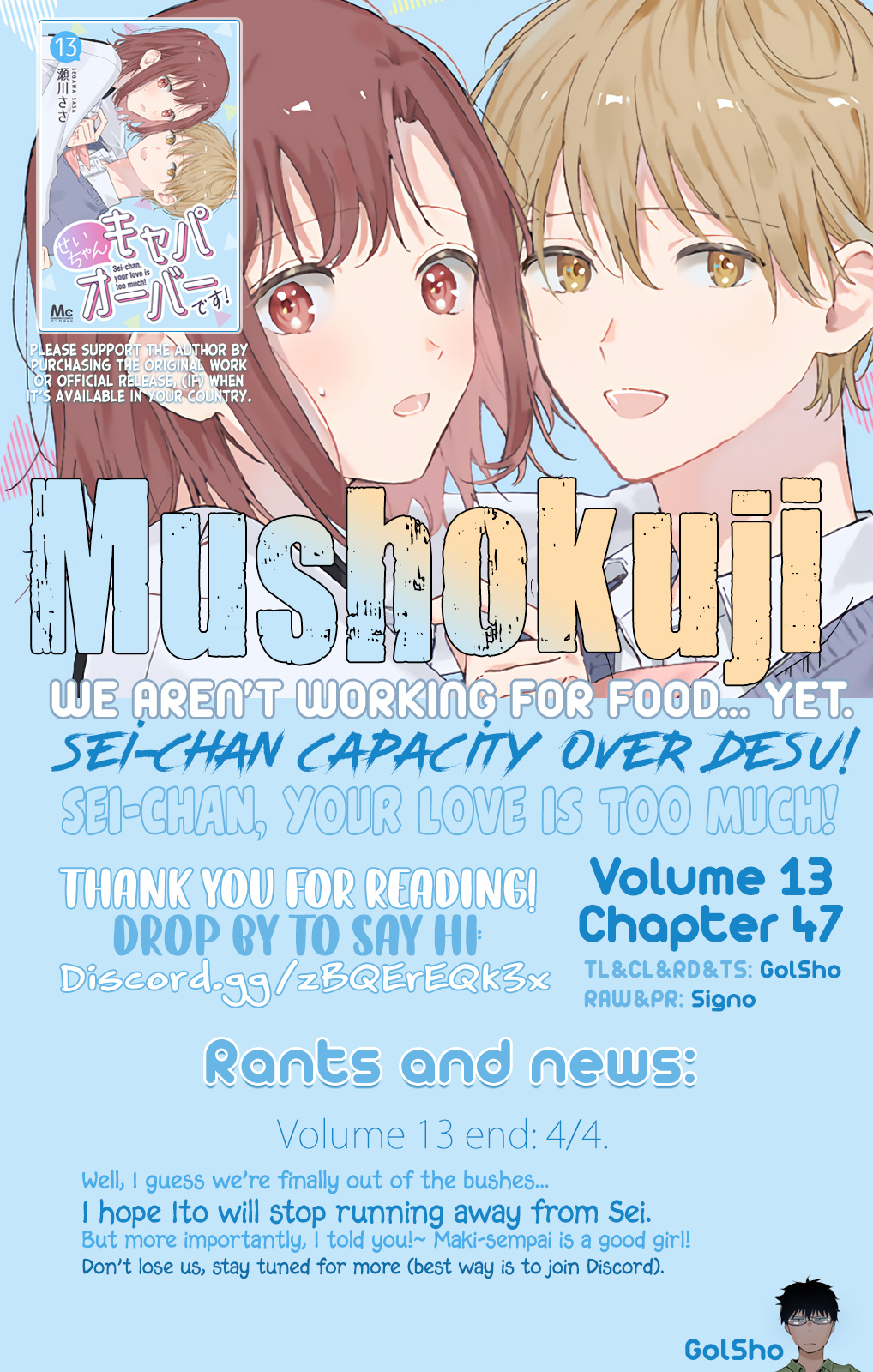 Sei-Chan, Your Love Is Too Much! - Vol.13 Chapter 47: Don't Go Far Away...!