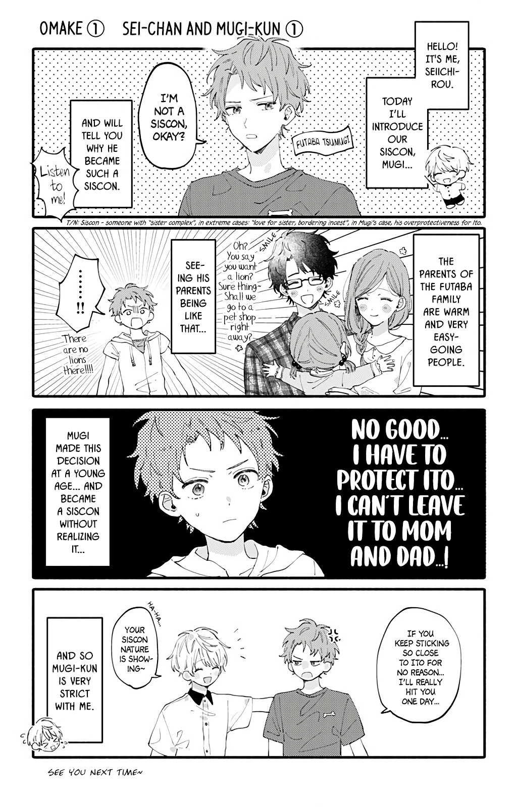 Sei-Chan, Your Love Is Too Much! - Vol.1 Chapter 3.1: Volume 1 Omake