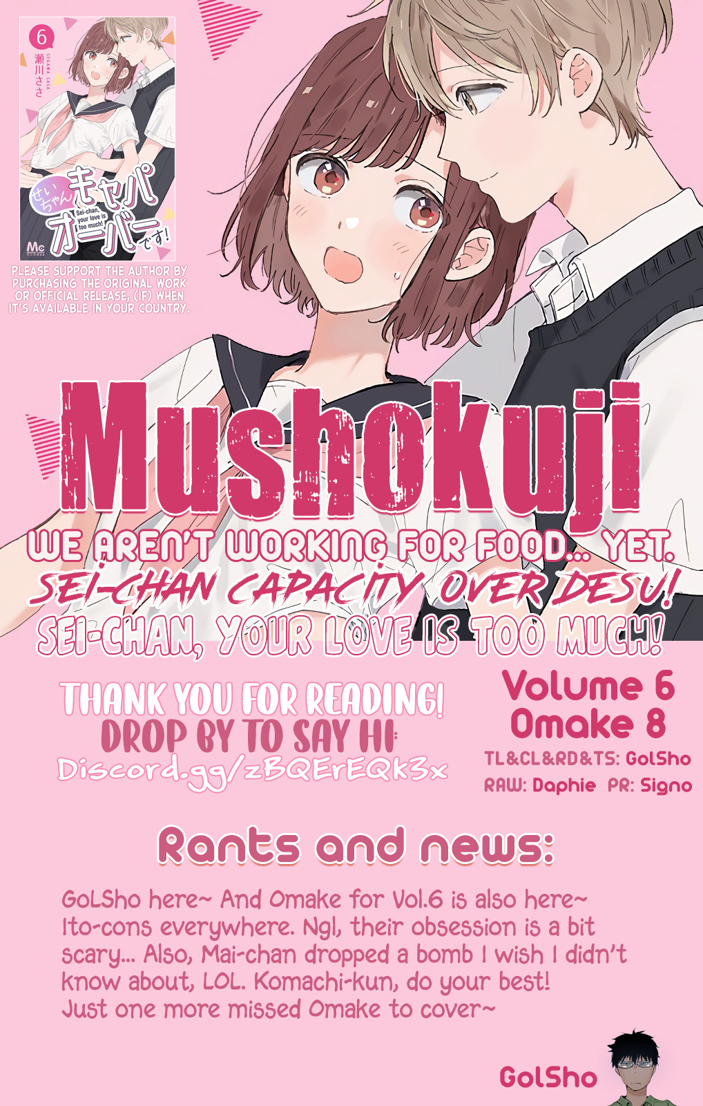 Sei-Chan, Your Love Is Too Much! - Vol.6 Chapter 19.1: Volume 6 Omake