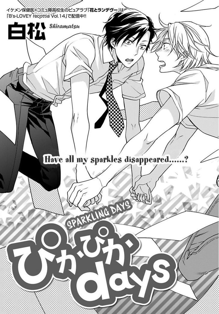 Sparkling Days (Shiramatsu) - Chapter 0