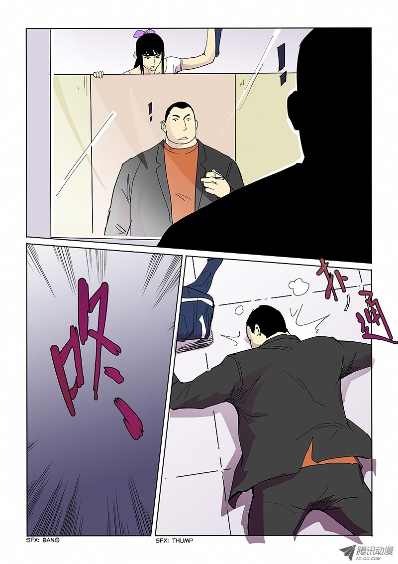 God Among Men - Chapter 37 : Toilet