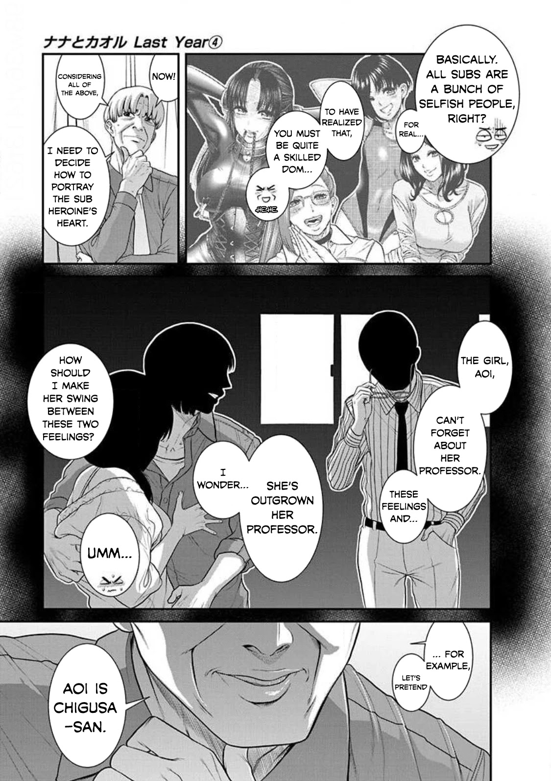 Nana To Kaoru ～Kokosei No Sm Gokko～ - Chapter 23: Can I Borrow Your Sub?