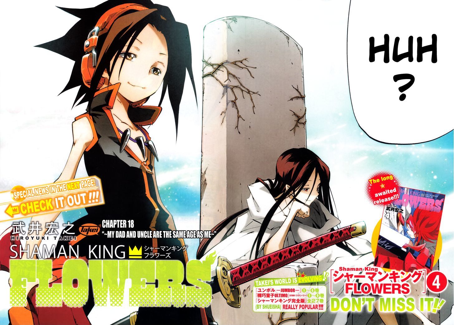 Shaman King: Flowers - Vol.3 Chapter 18 : My Dad And Uncle Are The Same Age As Me