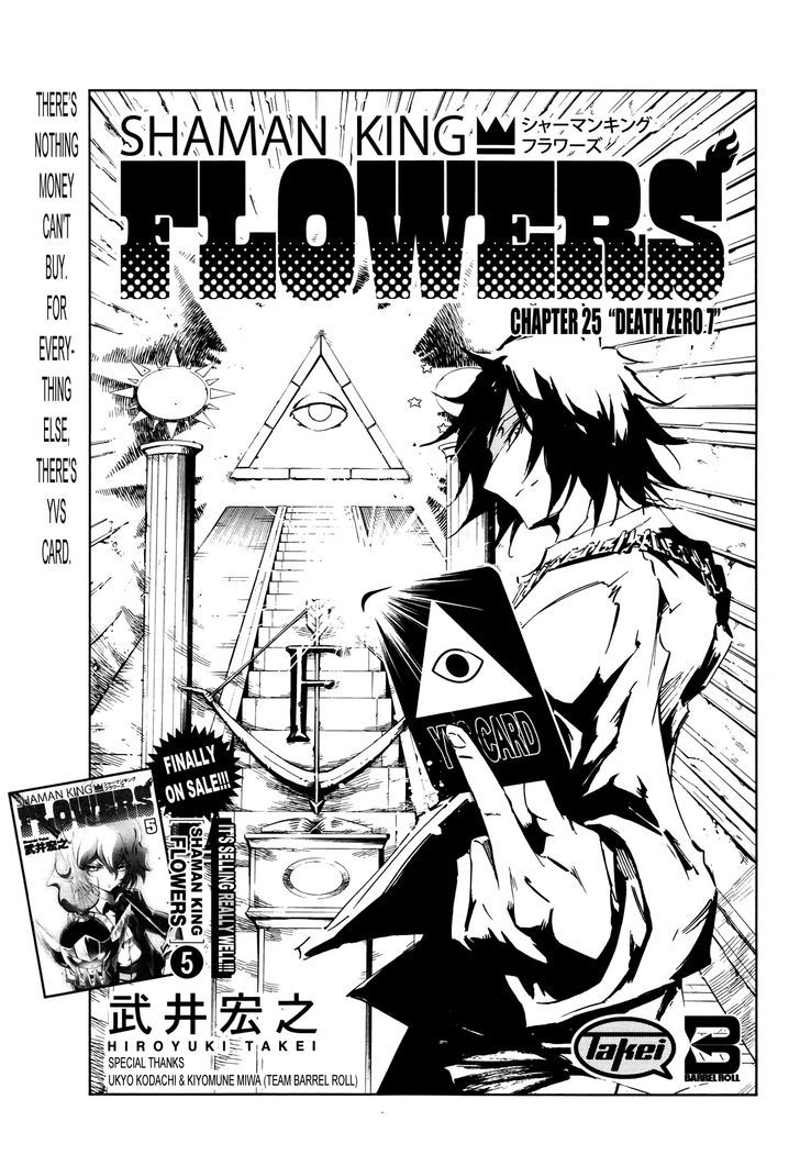 Shaman King: Flowers - Vol.3 Chapter 25 : Death Zero (7)