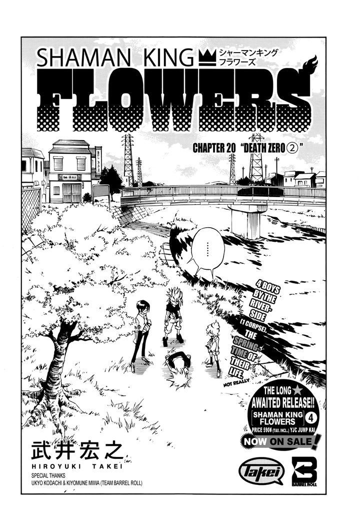 Shaman King: Flowers - Vol.3 Chapter 20 : Death Zero 2