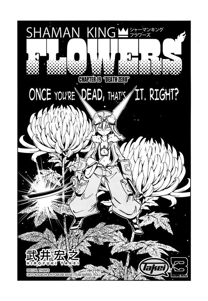 Shaman King: Flowers - Vol.3 Chapter 19 : Death Zero