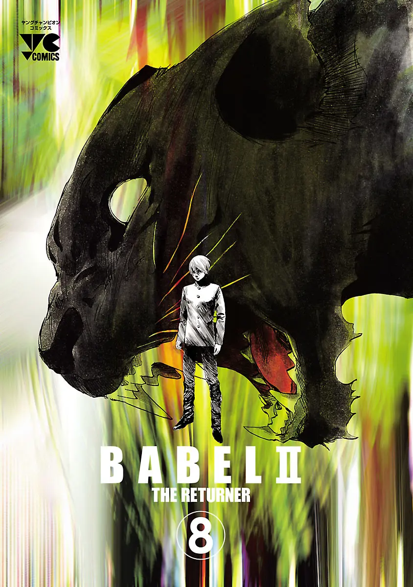 Babel Ii: The Returner - Vol.8 Chapter 69: The Tower Of Babel Emerges