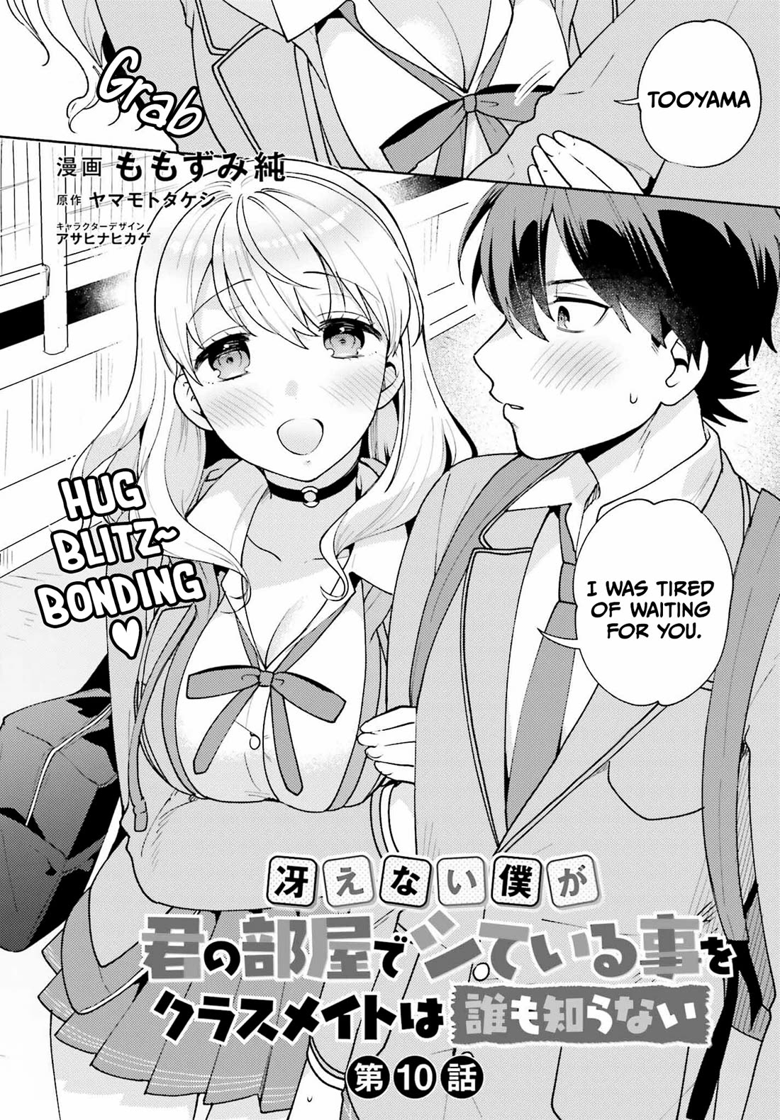 Saenai Boku Ga Kimi No Heya De Shiteiru Koto Wo Kurasumeito Wa Dare Mo Shiranai - Chapter 10