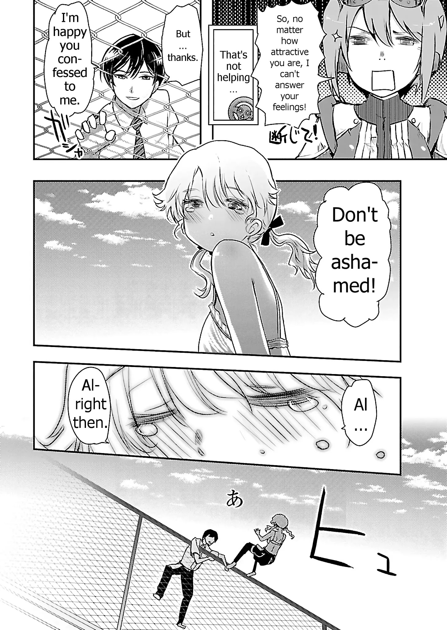 Super Cartesian Theater - Chapter 4: Mekuri, After Love