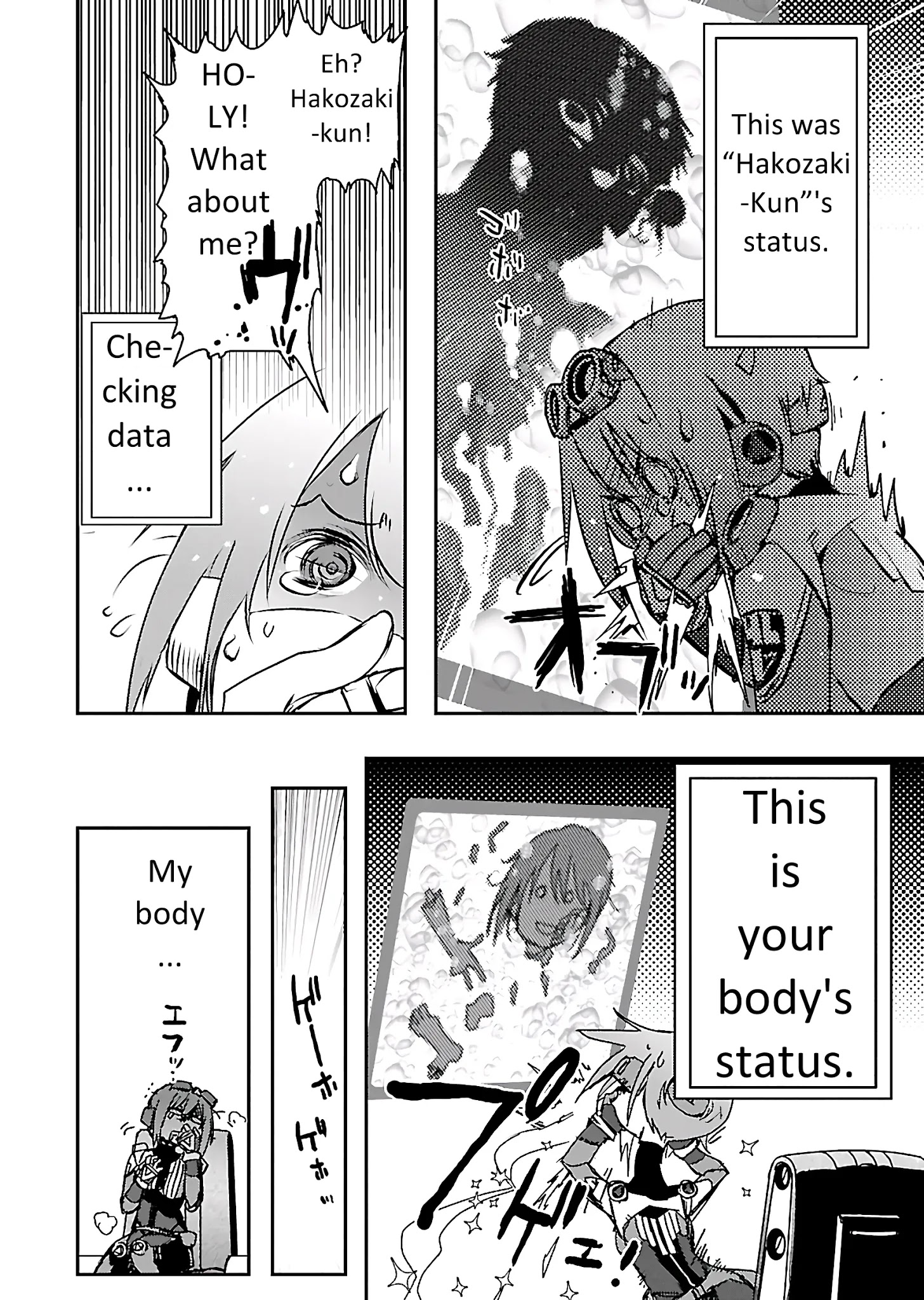 Super Cartesian Theater - Chapter 1: Haruru In Her Boyfriend's Room