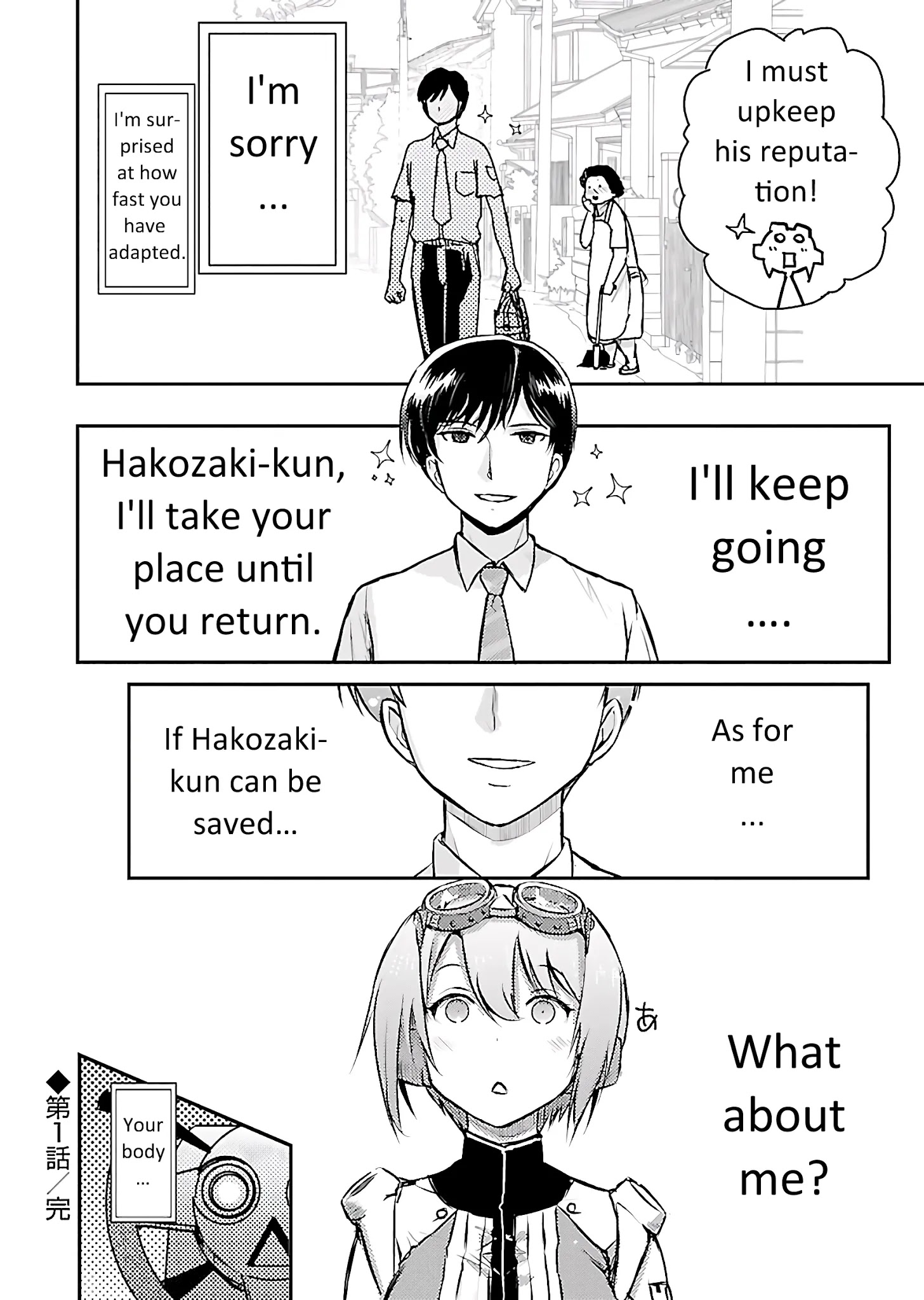 Super Cartesian Theater - Chapter 1: Haruru In Her Boyfriend's Room