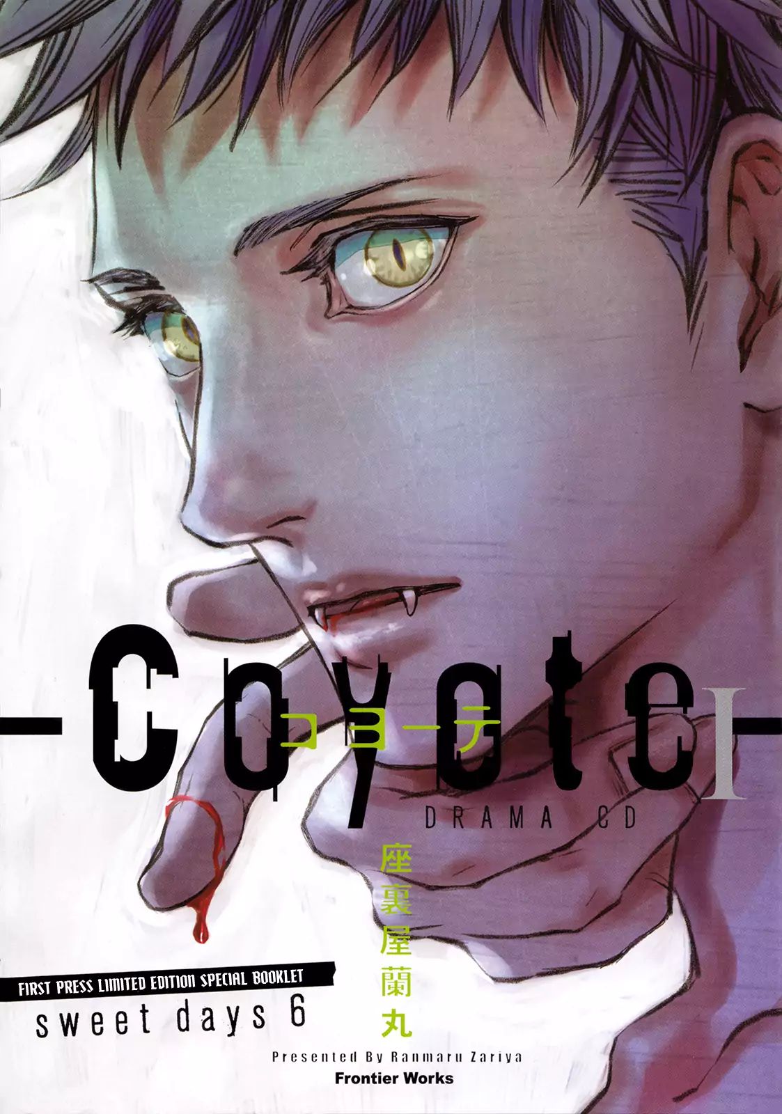 Coyote (Zariya Ranmaru) - Chapter 6