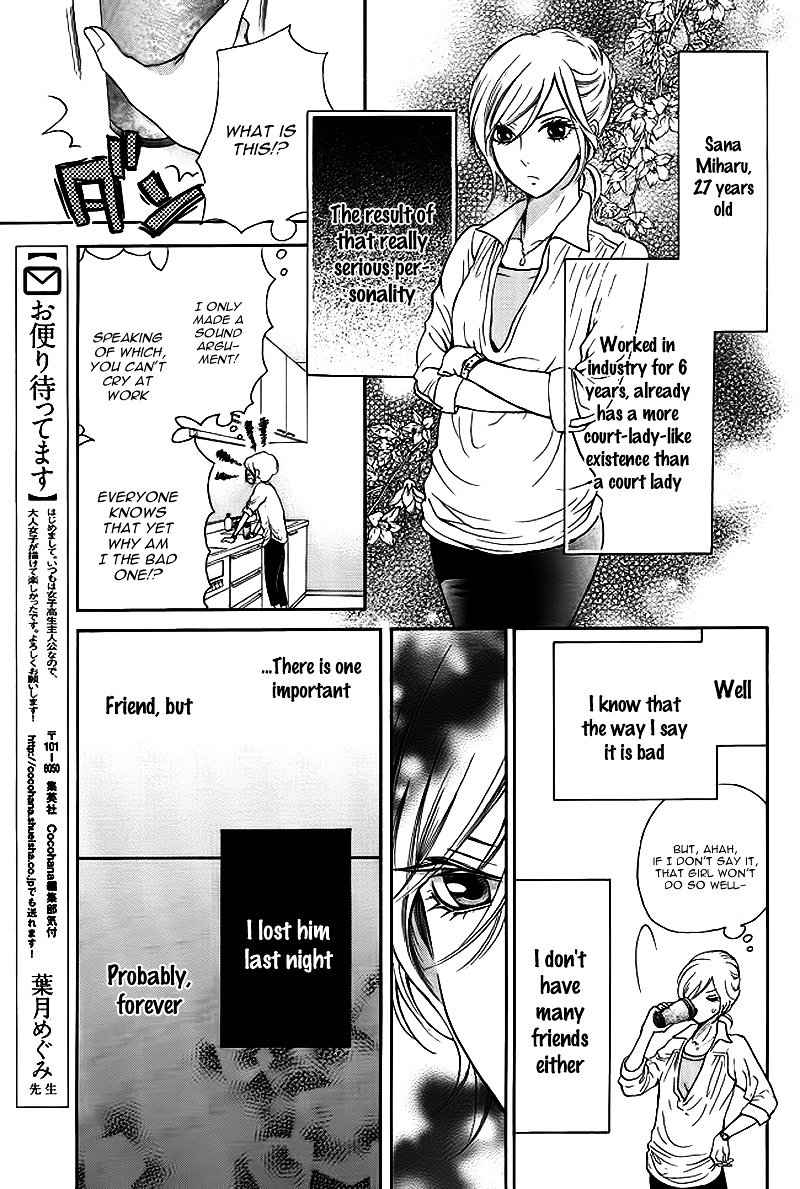 Tomodachi, Nanoni – Friend, Yet - Chapter Ibi-Manga : [Oneshot]