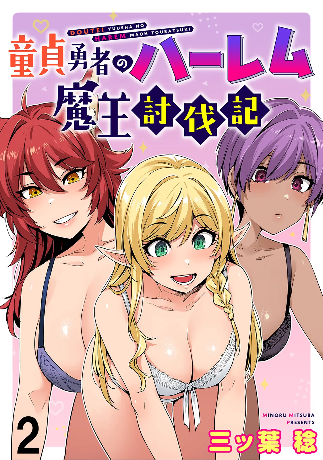 Doutei Yuusha No Harem Maou Toubatsuki - Chapter 2