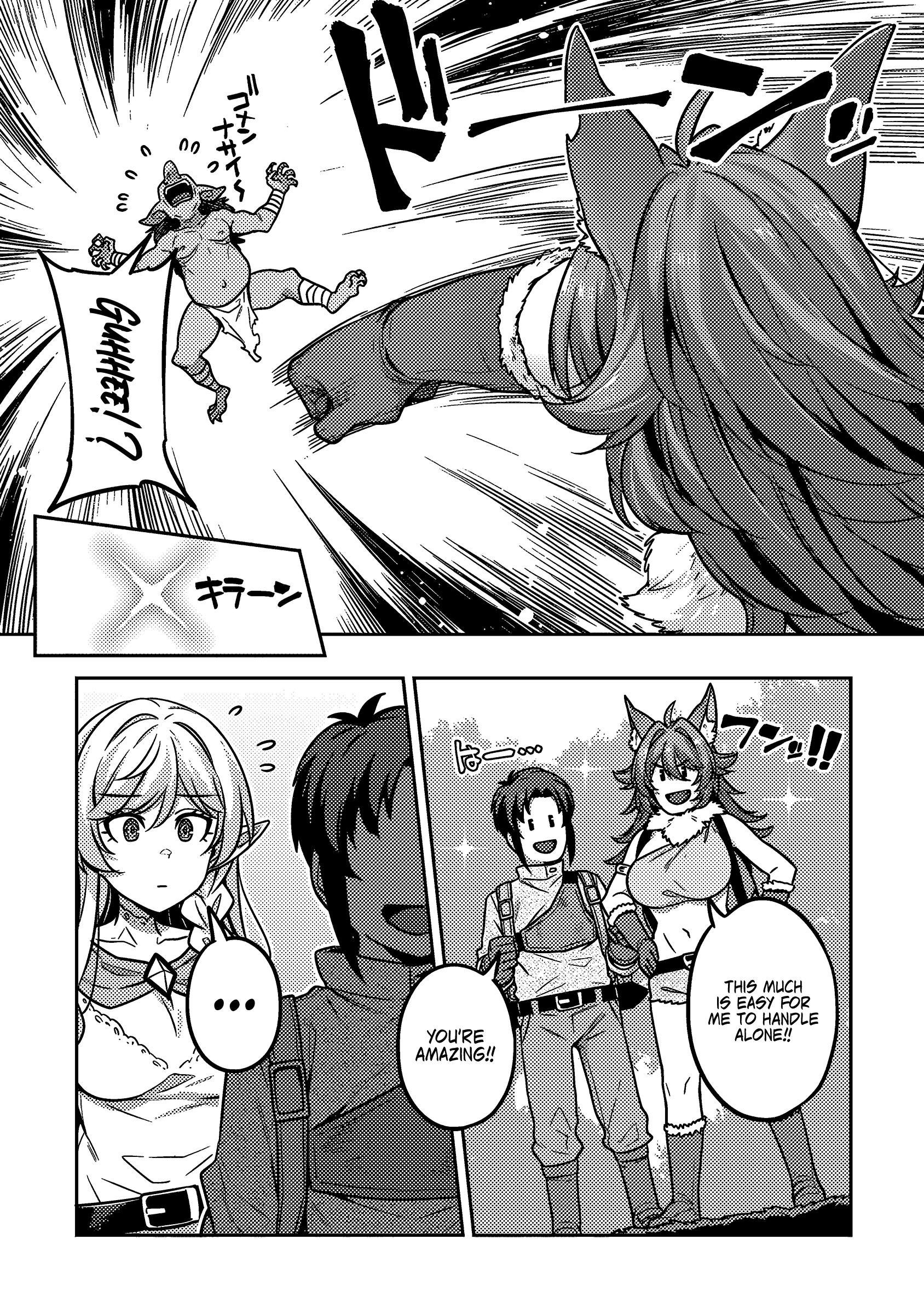 Doutei Yuusha No Harem Maou Toubatsuki - Chapter 3