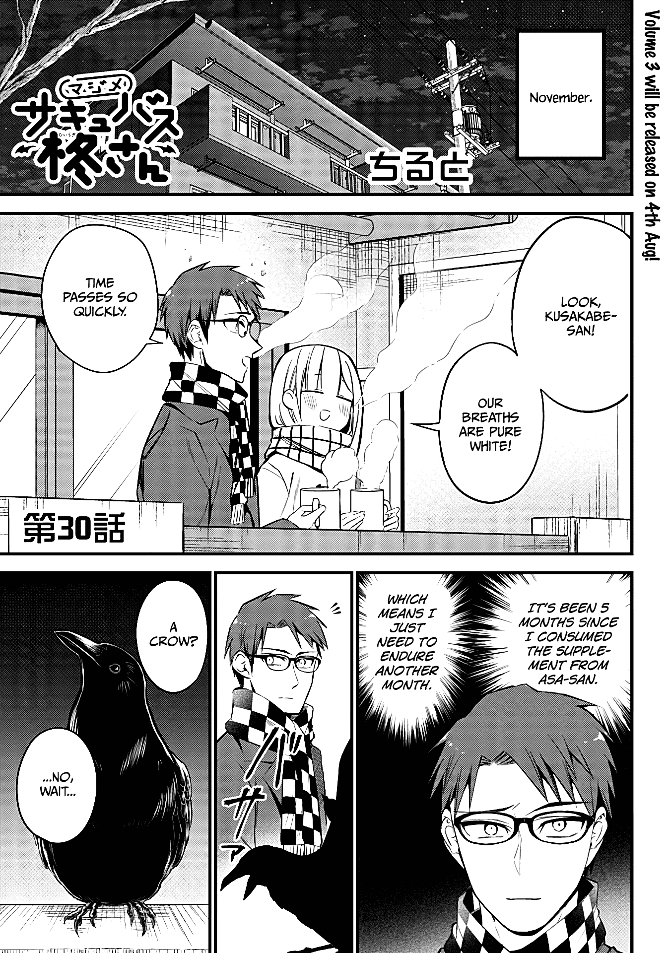 The Serious Succubus Hiragi-San - Chapter 30