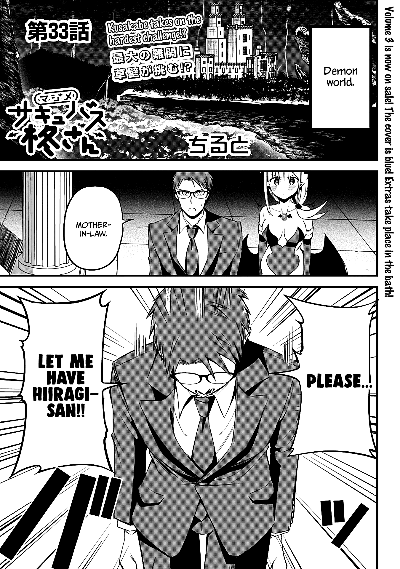 The Serious Succubus Hiragi-San - Chapter 33