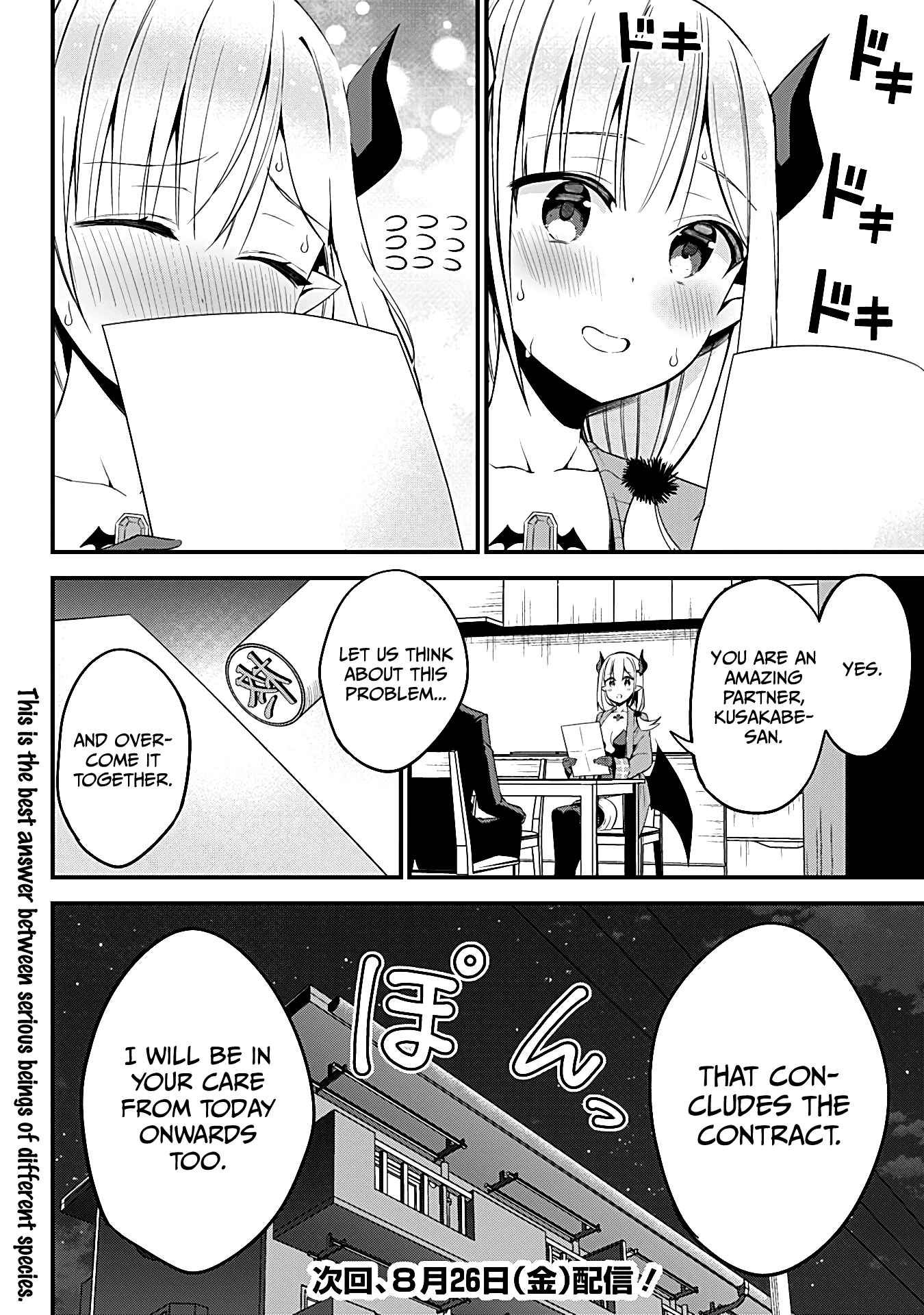 The Serious Succubus Hiragi-San - Chapter 32