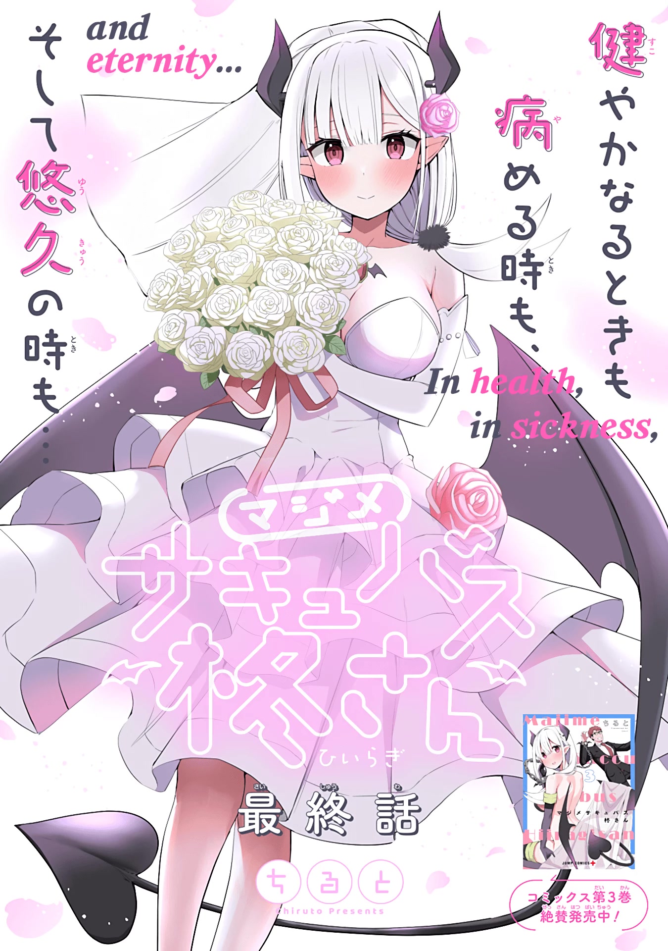 The Serious Succubus Hiragi-San - Chapter 34