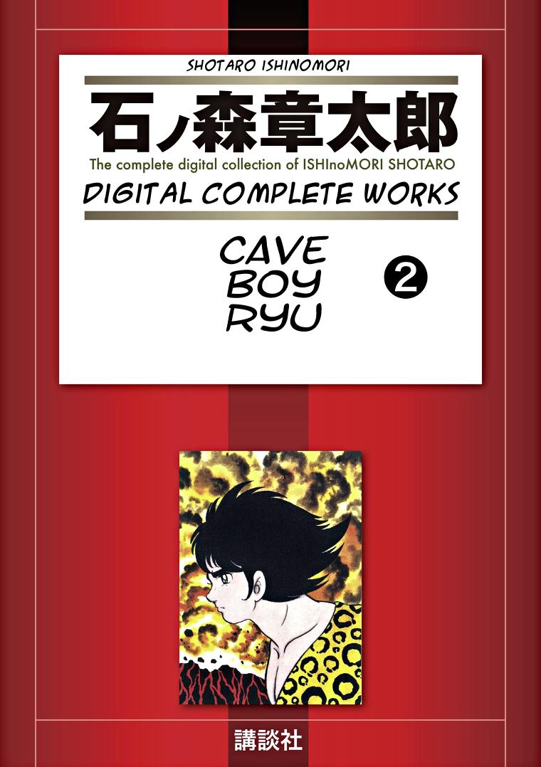 Cave Boy Ryu - Vol.2 Chapter 5.3: Lizard (Continued)