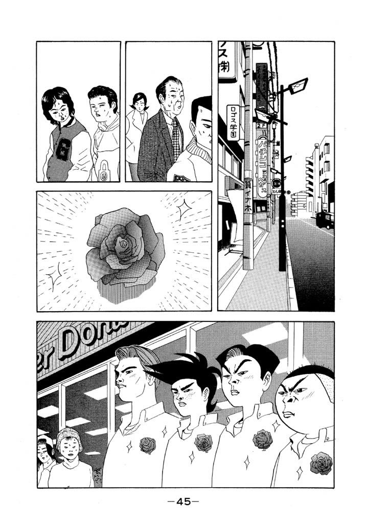 Ping Pong Club - Vol.7 Chapter 74: Lucky Tanabe